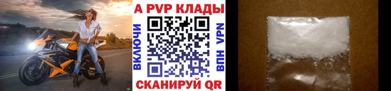Купить закладки  Каменногорск  Alfa_PVP Соль 