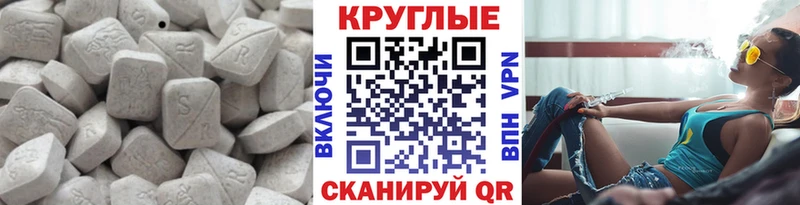 Купить закладки  Каменногорск  Ecstasy 300 mg 
