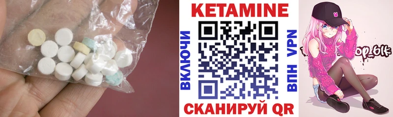 Купить где  Каменногорск  Кетамин VHQ 
