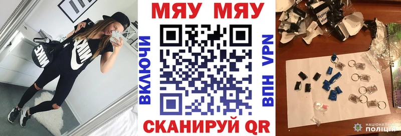 Мефедрон кристаллы Купить Каменногорск